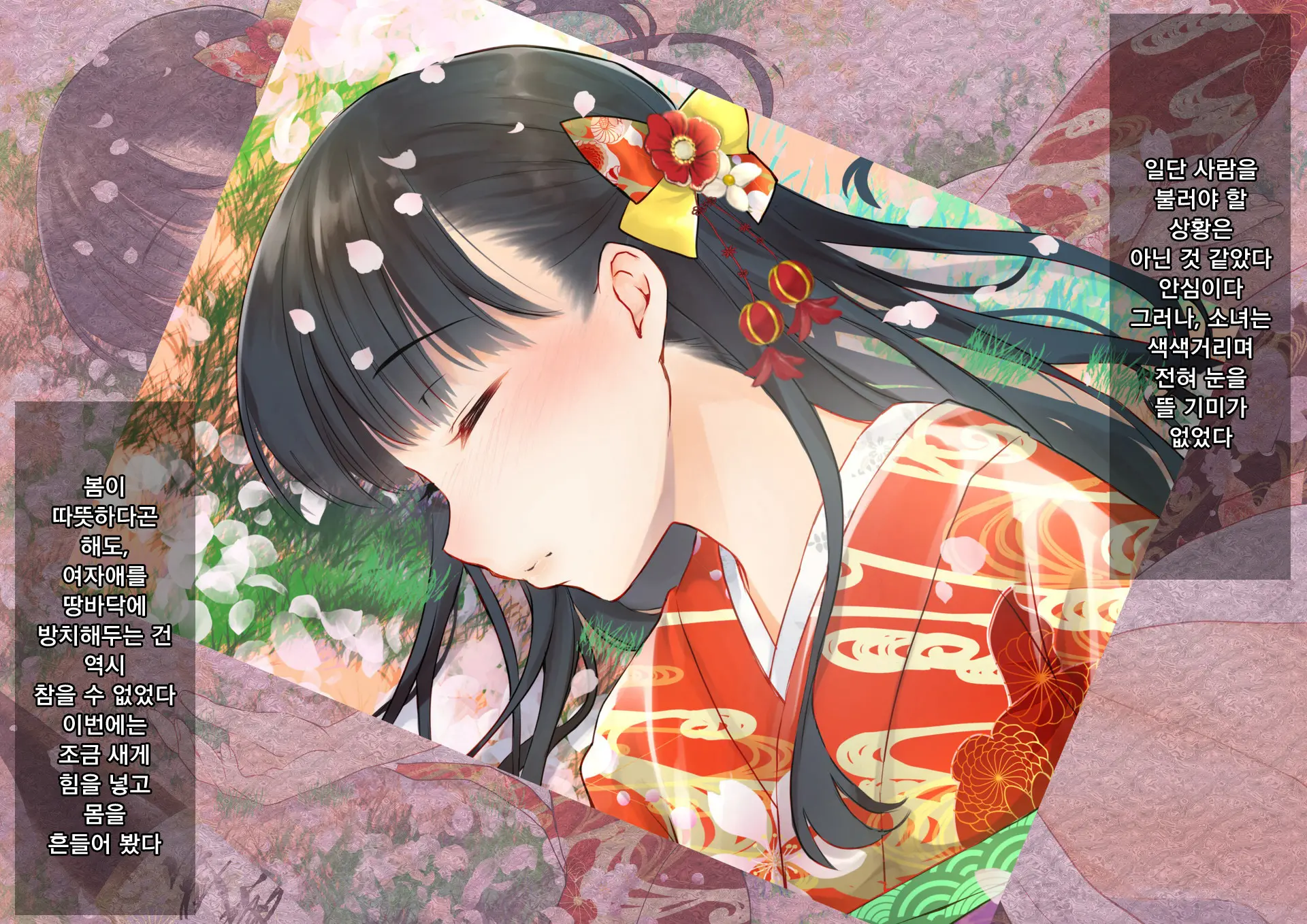 Sakura Maichiru Ki No Shita De Wafuku Shoujo To Tanetsuke Sex | 벚꽃 흩날리는 나무 아래서 기모노 소녀와 교배 섹스